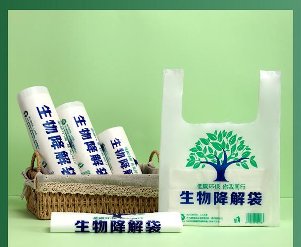 环保生物可降解塑料袋厂家直销 背心袋、食品包装袋、购物手提袋一站式供应