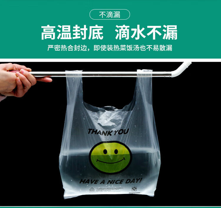 笑脸塑料袋加厚背心方便袋手提购物外卖打包袋食品级袋子定制批发 32*